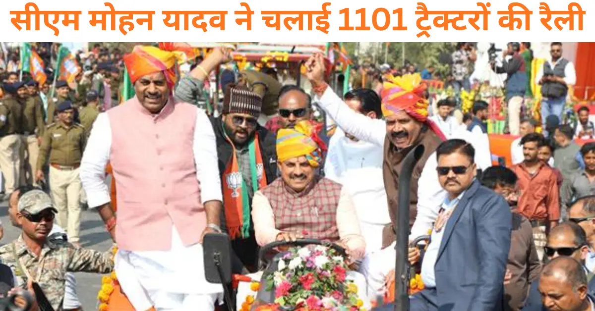 CM Mohan Yadav leads 1101 Tractor Rally